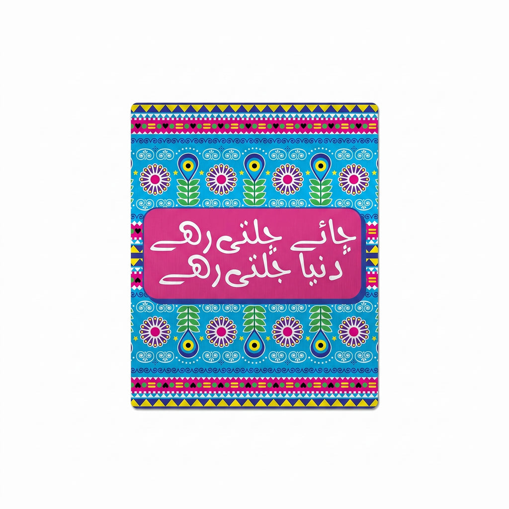Close-up of ChayeClose-up of Chaye Jalti Rahey Urdu truck art poster featuring bright magenta script badge and blue peacock feather borders. Jalti Rahey Urdu truck art poster featuring bright magenta script badge and blue peacock feather borders.