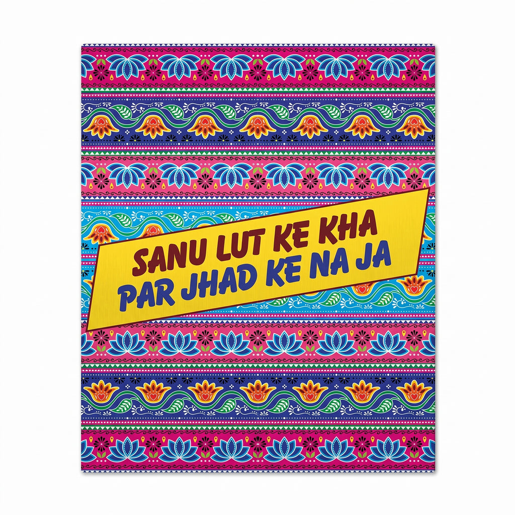 Close-up of Sanu Lut Ke Kha truck art metal print focusing on the slanted yellow banner and repeating blue lotus patterns.