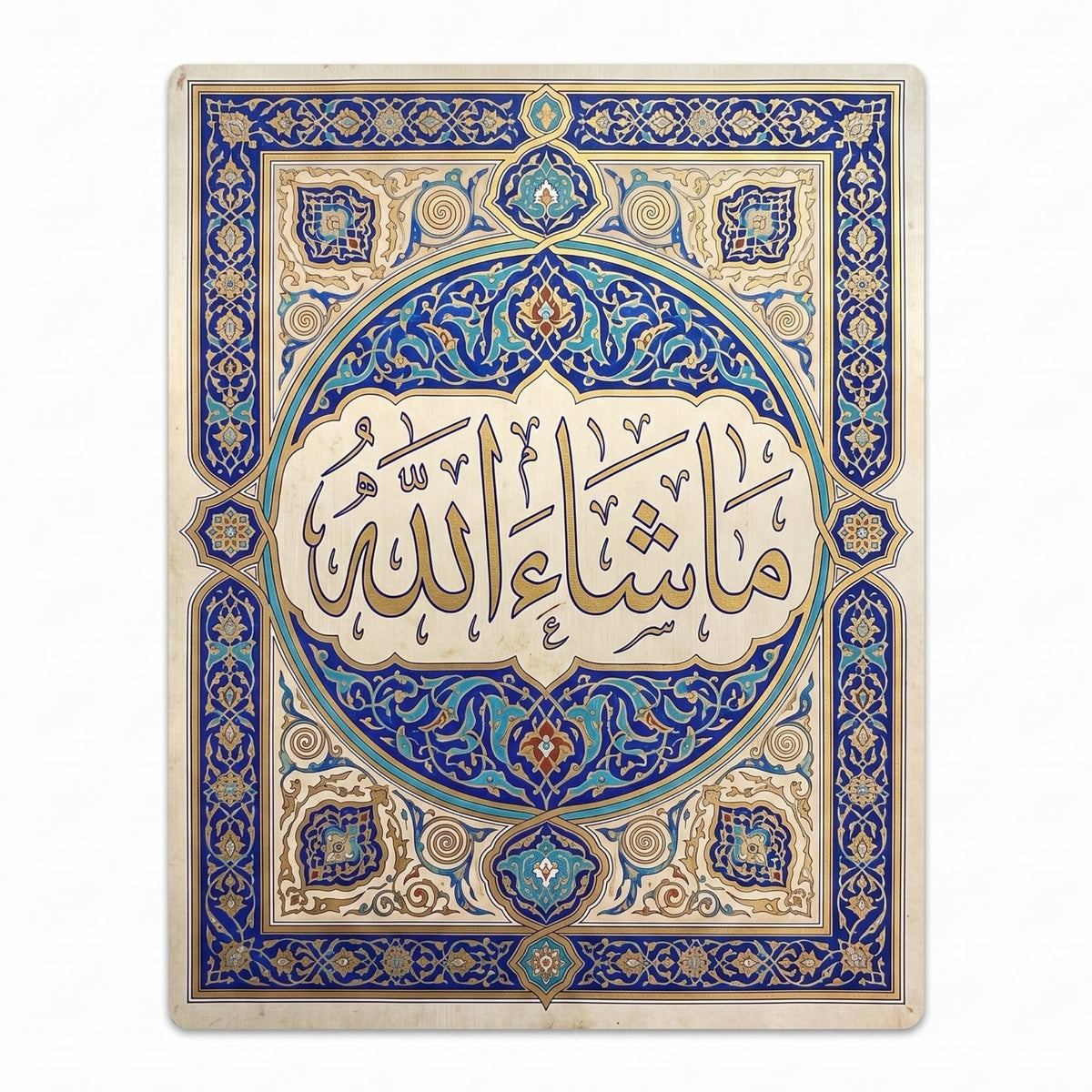 Close-up of the Islamic calligraphy Mashallah metal wall art focusing on the golden Arabic text, detailed blue illuminated borders, and brushed metal background frame.