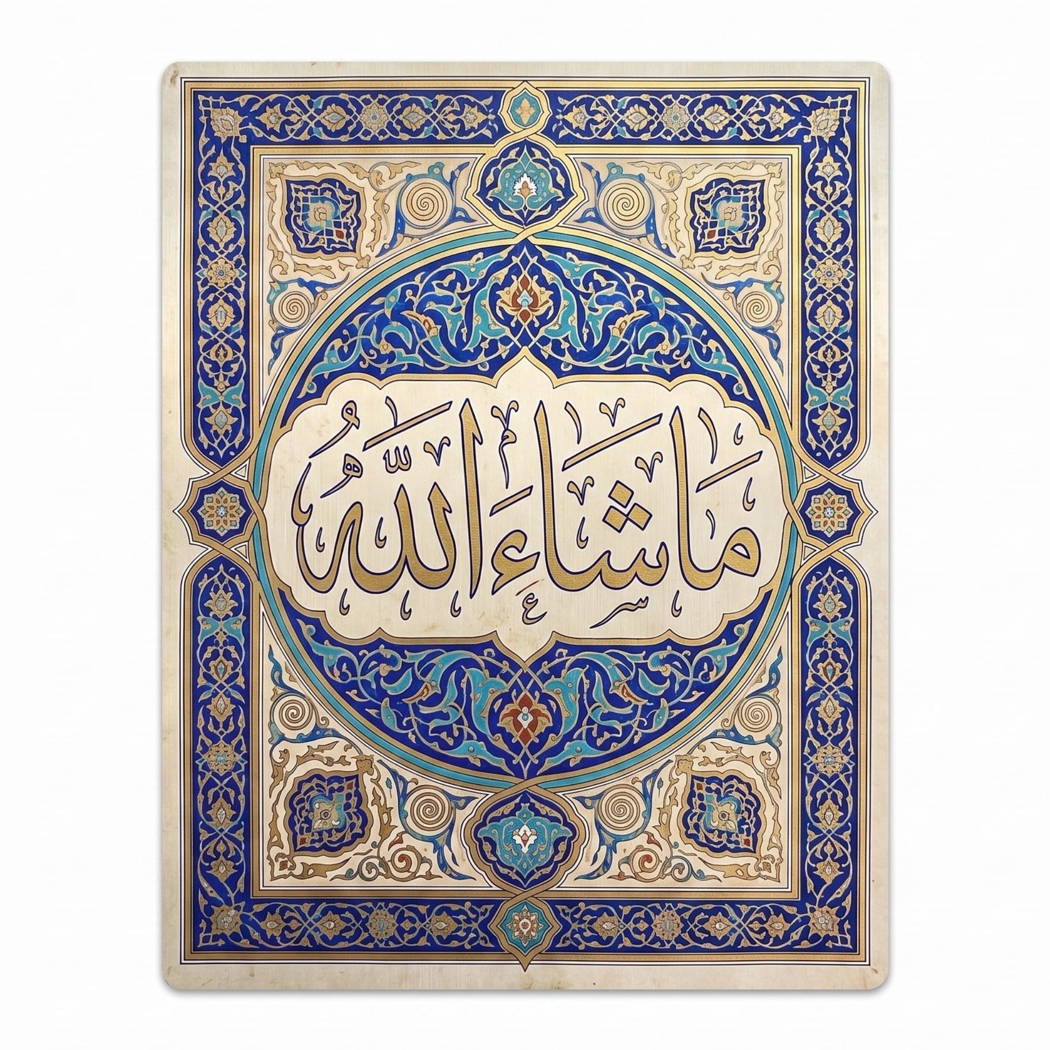 Close-up of the Islamic calligraphy Mashallah metal wall art focusing on the golden Arabic text, detailed blue illuminated borders, and brushed metal background frame.