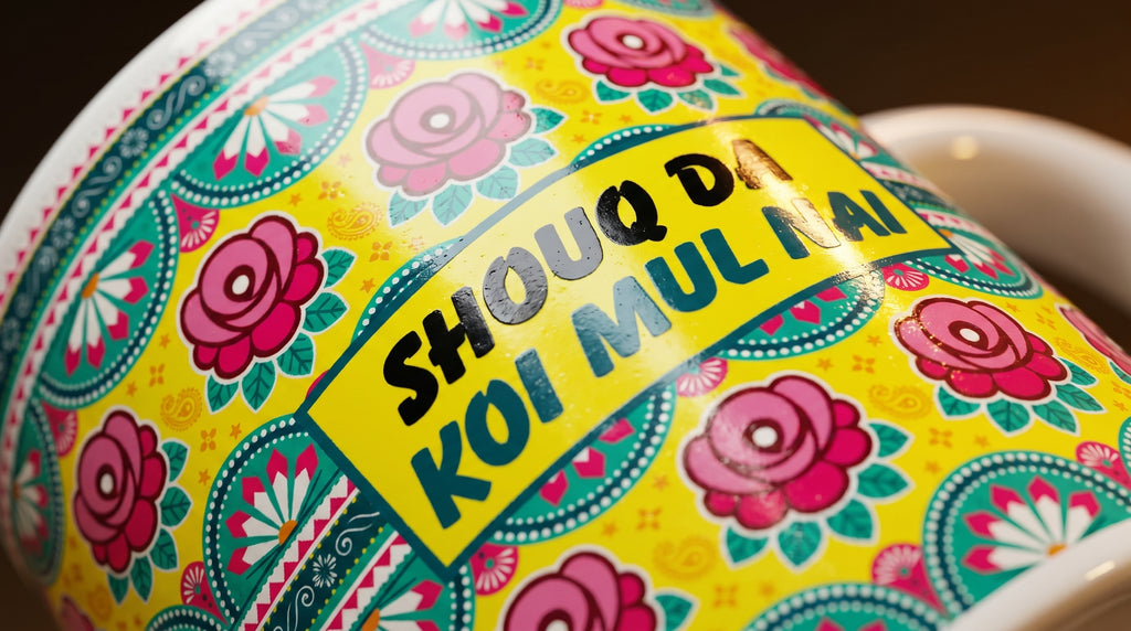 Shouq Da Koi Mul Nai
