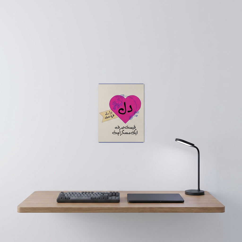 Vibrant Urdu culture poster hanging elegantly on a crisp white wall behind a clean, modern minimalist home office desk setup.
