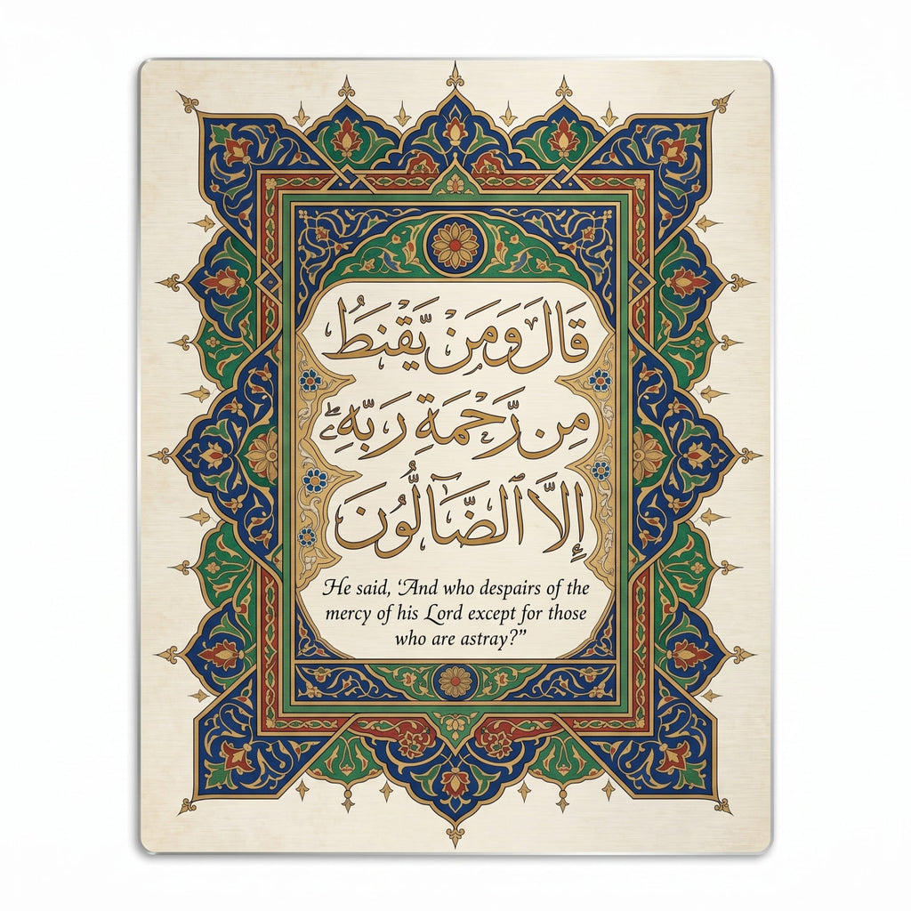 Close-up of the Surah Al-Hijr Islamic metal poster highlighting the detailed gold Arabic calligraphy, English translation text, and ornate border illumination.