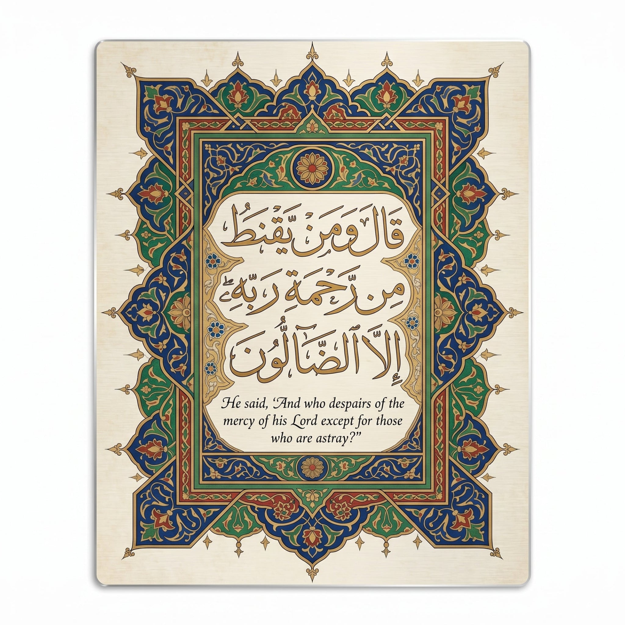 Close-up of the Surah Al-Hijr Islamic metal poster highlighting the detailed gold Arabic calligraphy, English translation text, and ornate border illumination.